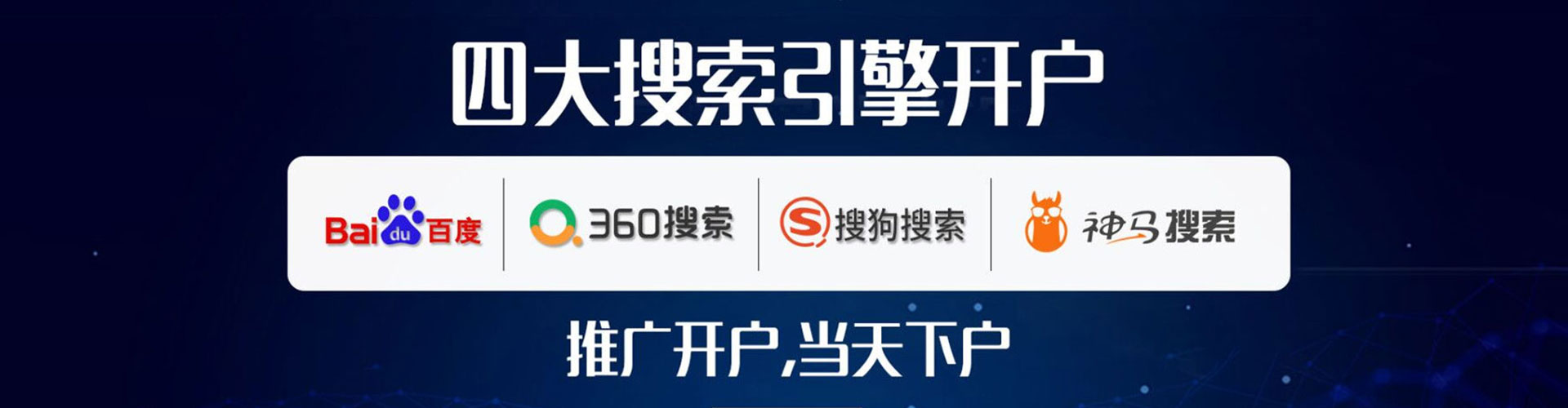 白水渠道开户返点
